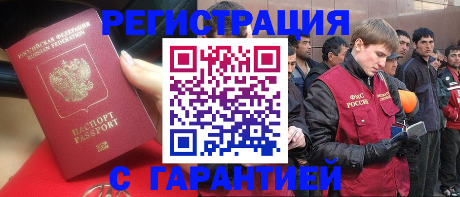 временная регистрация госуслуги в Тольятти