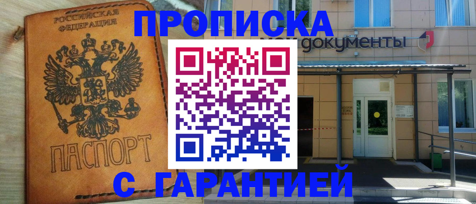 регистрация в Тольятти