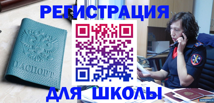 прописка поиск в Тольятти
