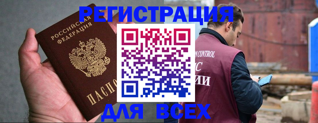 прописка гарантия в Тольятти
