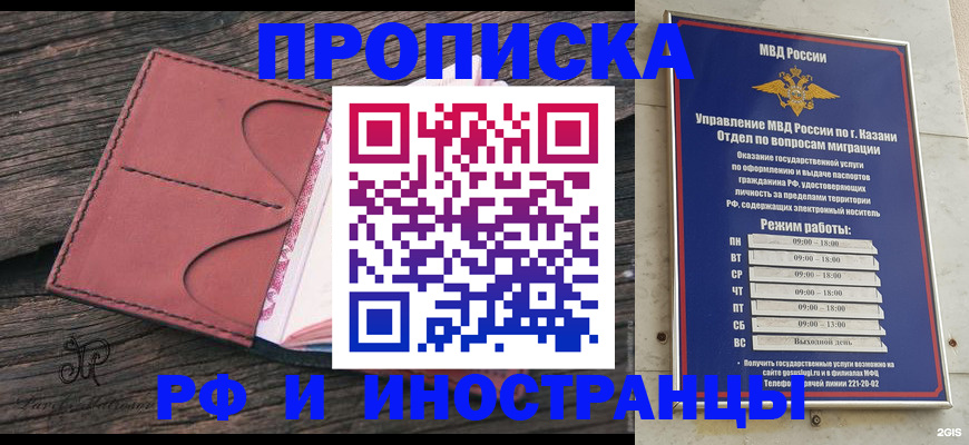 миграционный учет в Тольятти