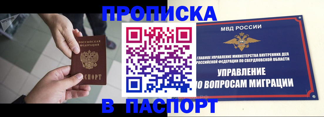 временная регистрация для школы в Тольятти