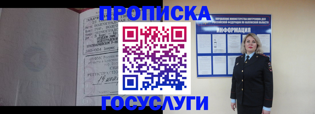 прописка для кредита в Тольятти