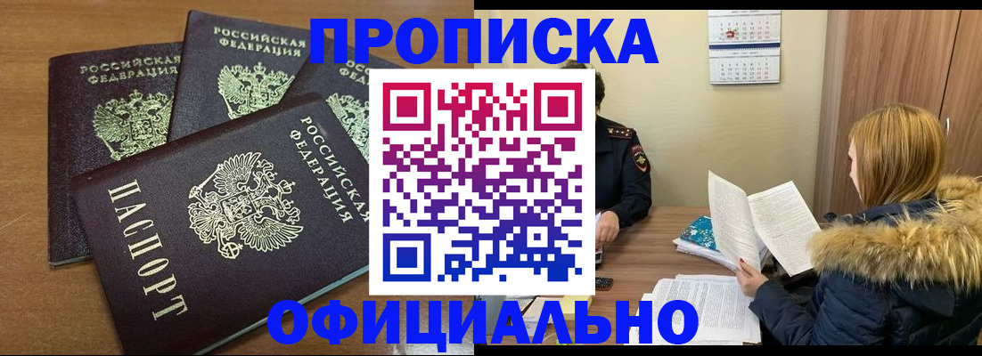 прописка поиск в Тольятти
