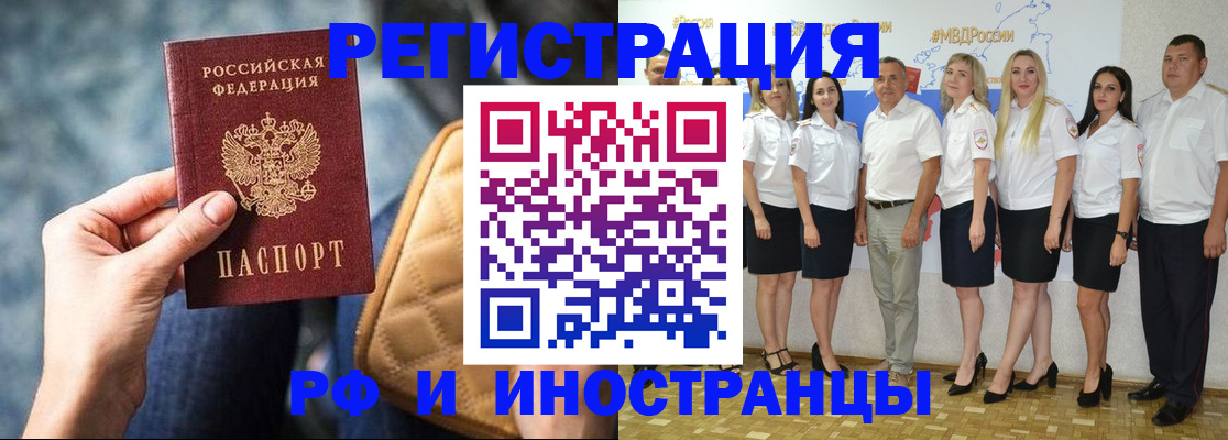 прописка 2025 в Тольятти