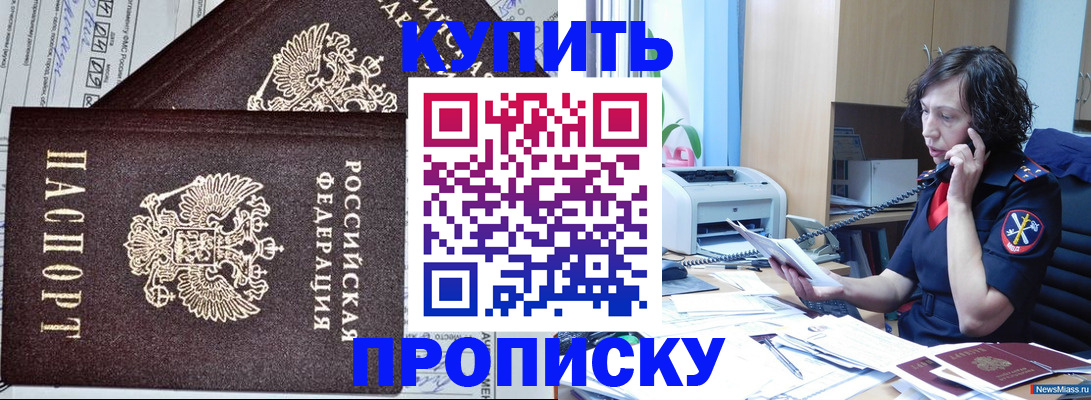 временная прописка в Тольятти