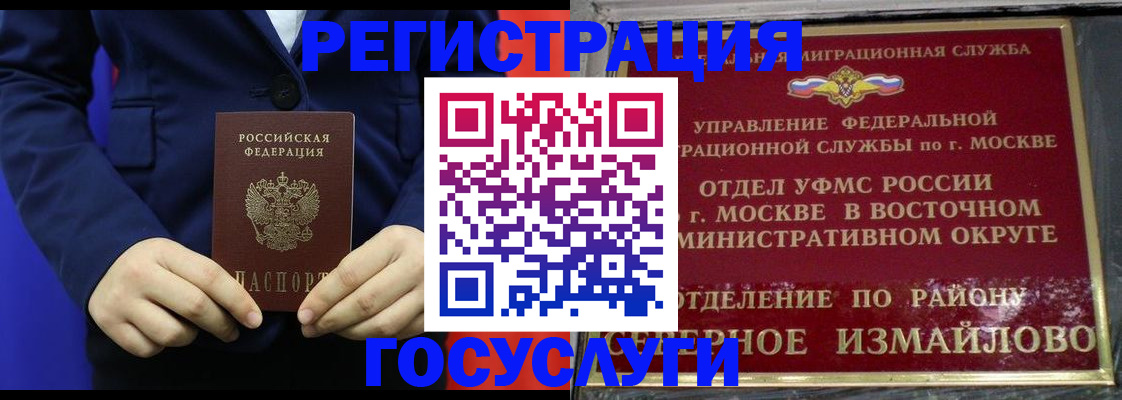 прописка иностранных граждан в Тольятти